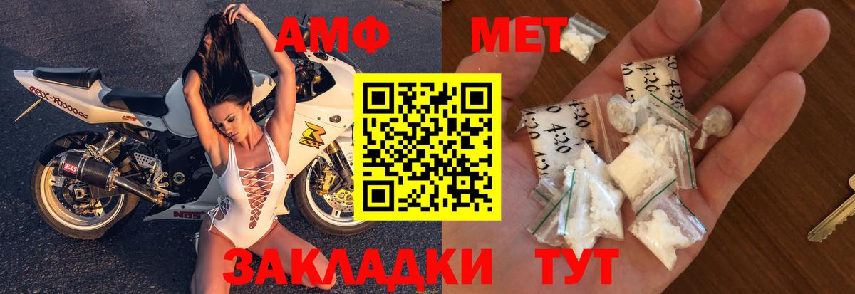 Amphetamine 97%  Amphetamine  Курган  Вход с VPN 
