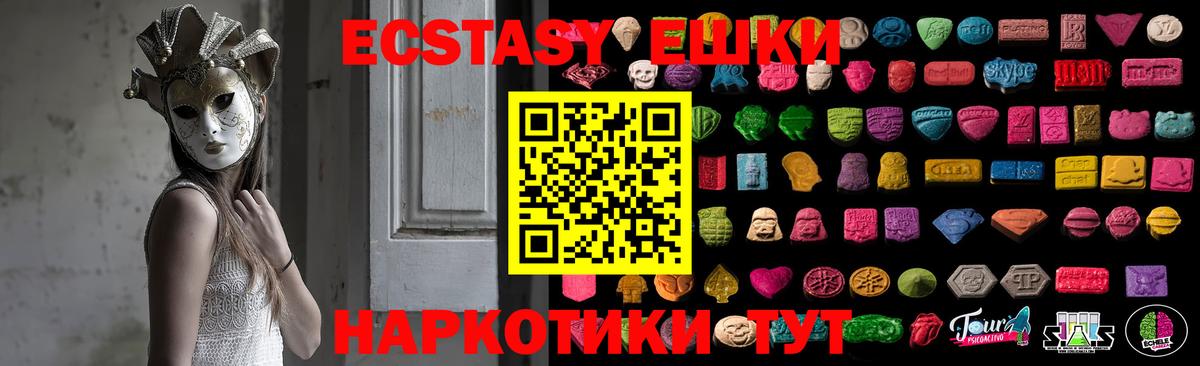 Ecstasy диски Курган