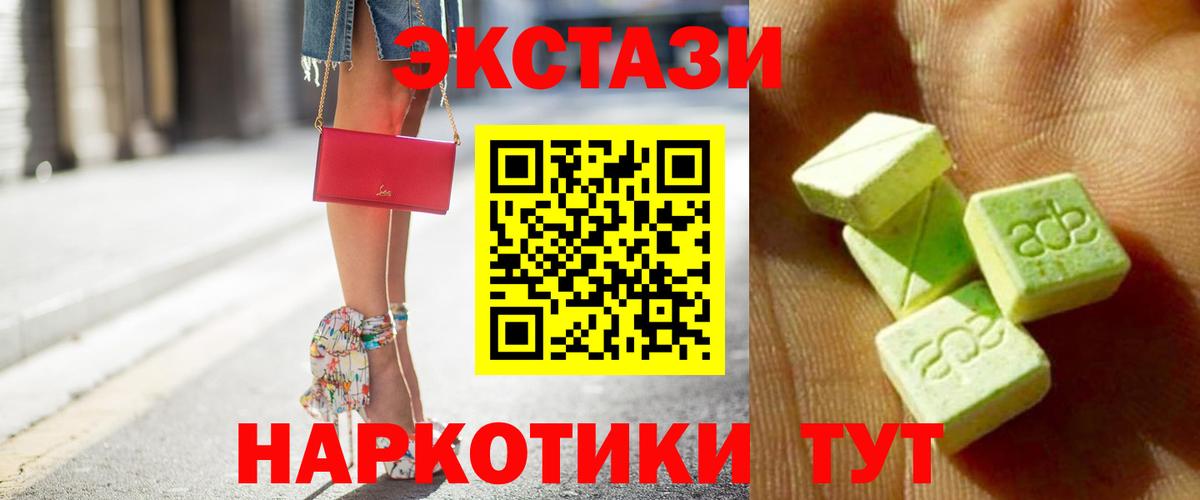 купить наркотики сайты  Ecstasy  Ecstasy круглые  ОМГ ОМГ ONION  Экстази Punisher  Курган  Вход с VPN 