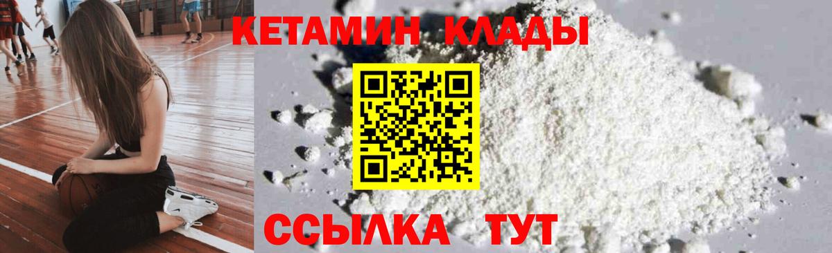 КЕТАМИН VHQ  Кетамин ketamine  Курган  Вход с VPN 