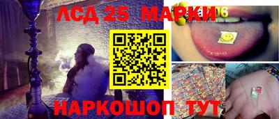 марки lsd Кулебаки