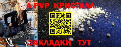 ALPHA PVP Краснодар