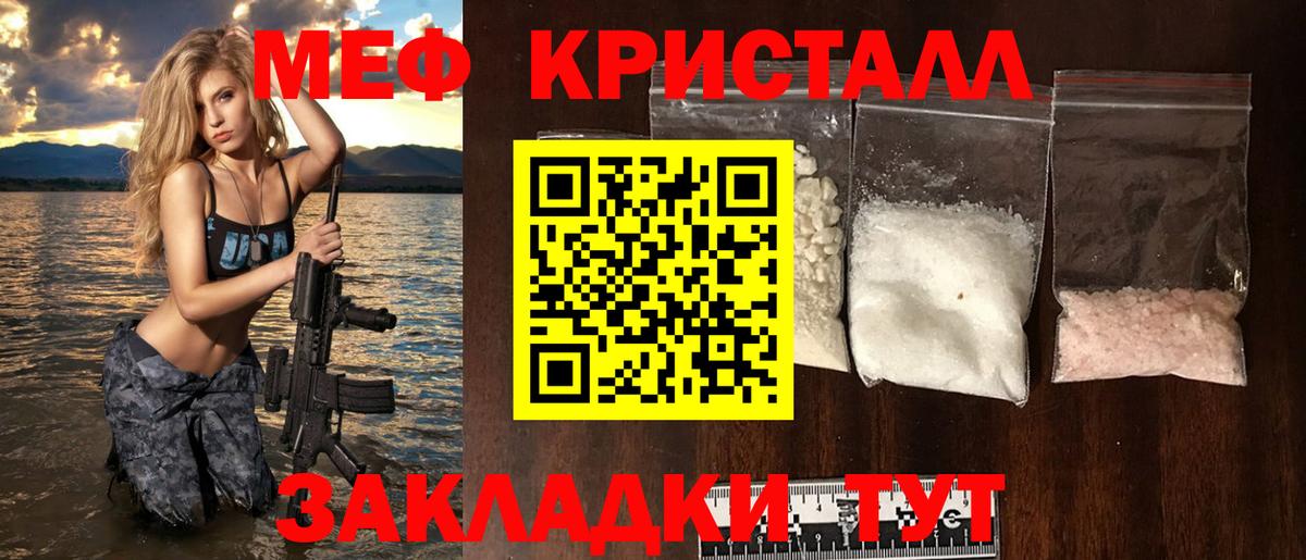 Меф mephedrone  Вход с VPN  МЕФ  Курган 