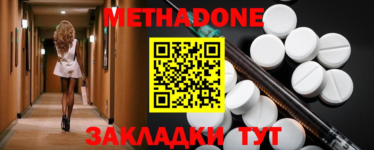 МЕТАДОН белоснежный  Метадон мёд  Курган  Вход с VPN 