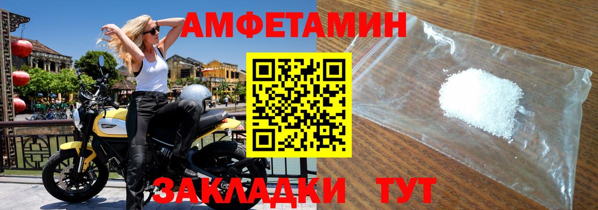 Метамфетамин мет Курган