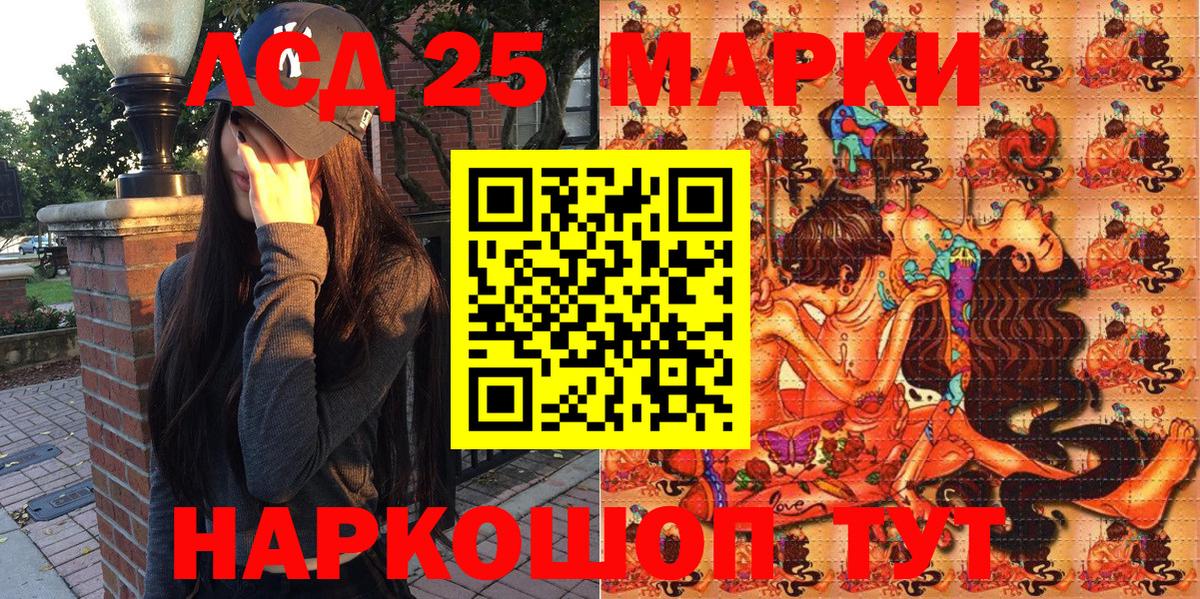 Марки N-bome 1,8мг Курган