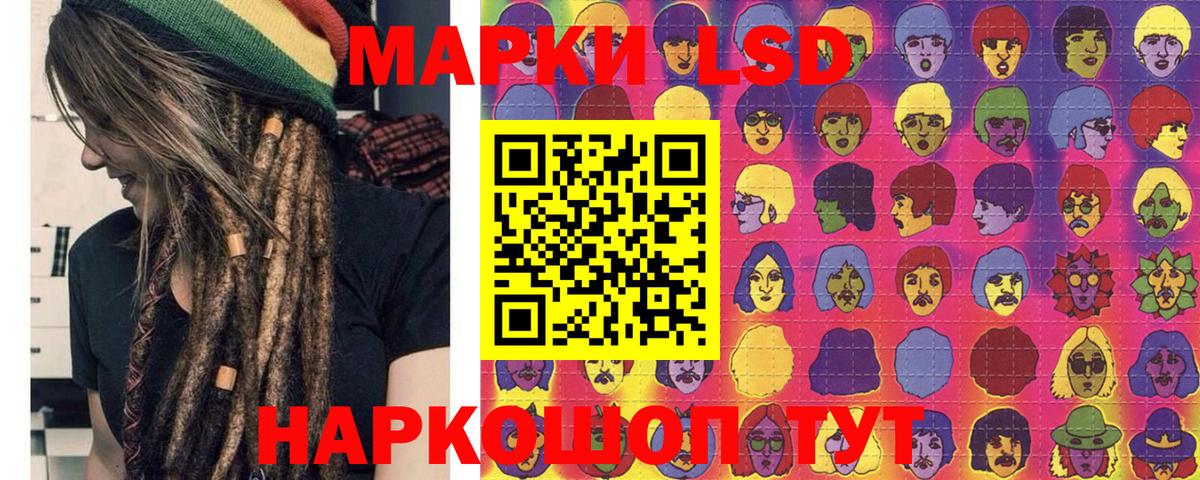 Курган  Наркотические марки 1,8мг  Вход с VPN 