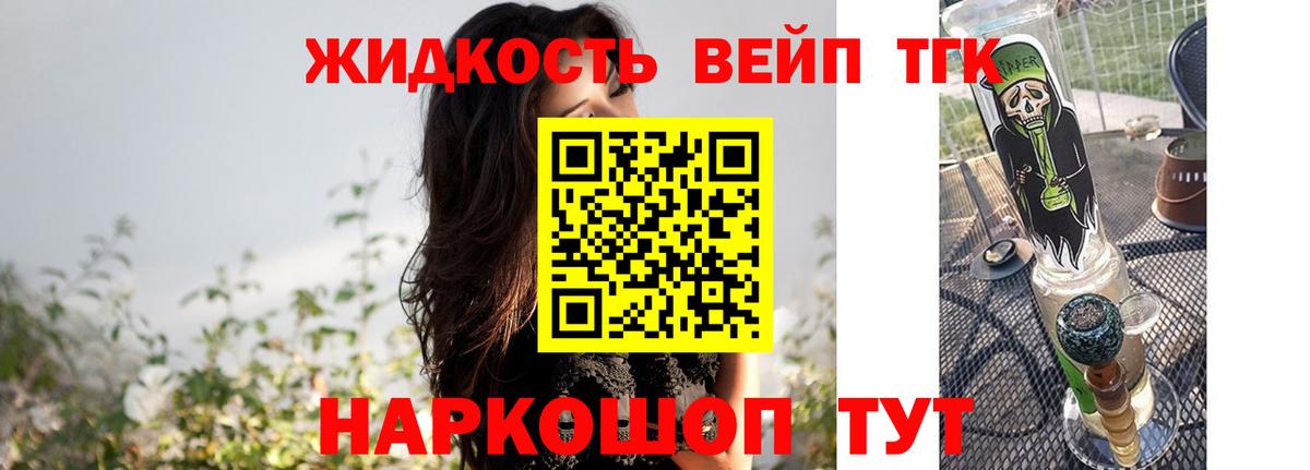 Дистиллят ТГК жижа  Дистиллят ТГК концентрат  Курган  Вход с VPN 