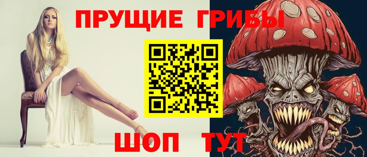 Псилоцибиновые грибы Magic Shrooms Курган
