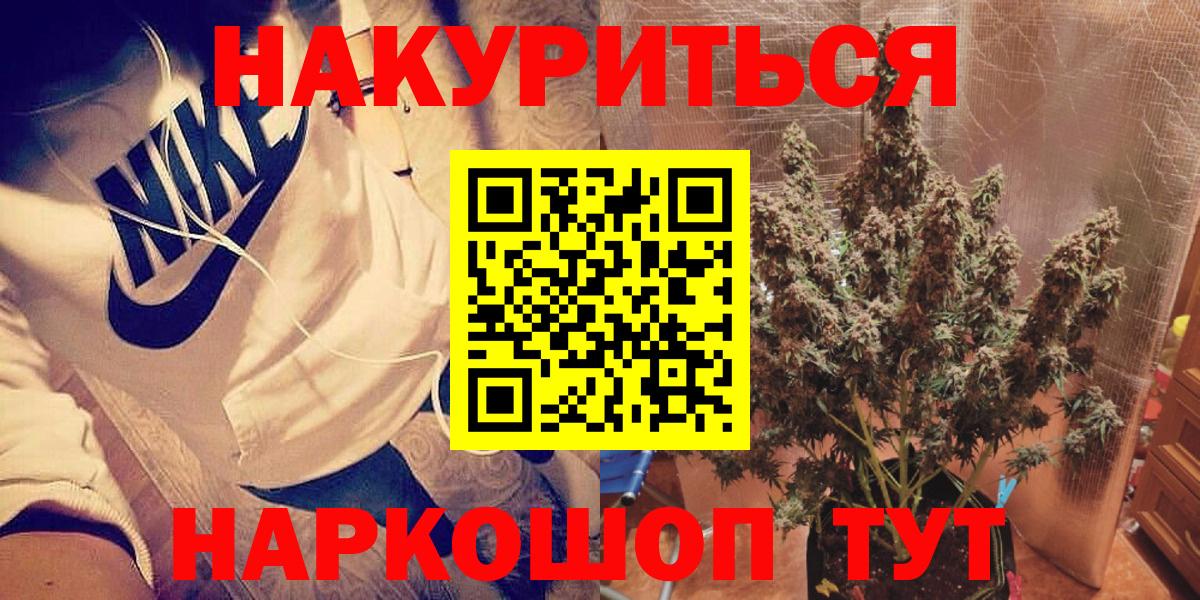 Бошки марихуана семена Курган